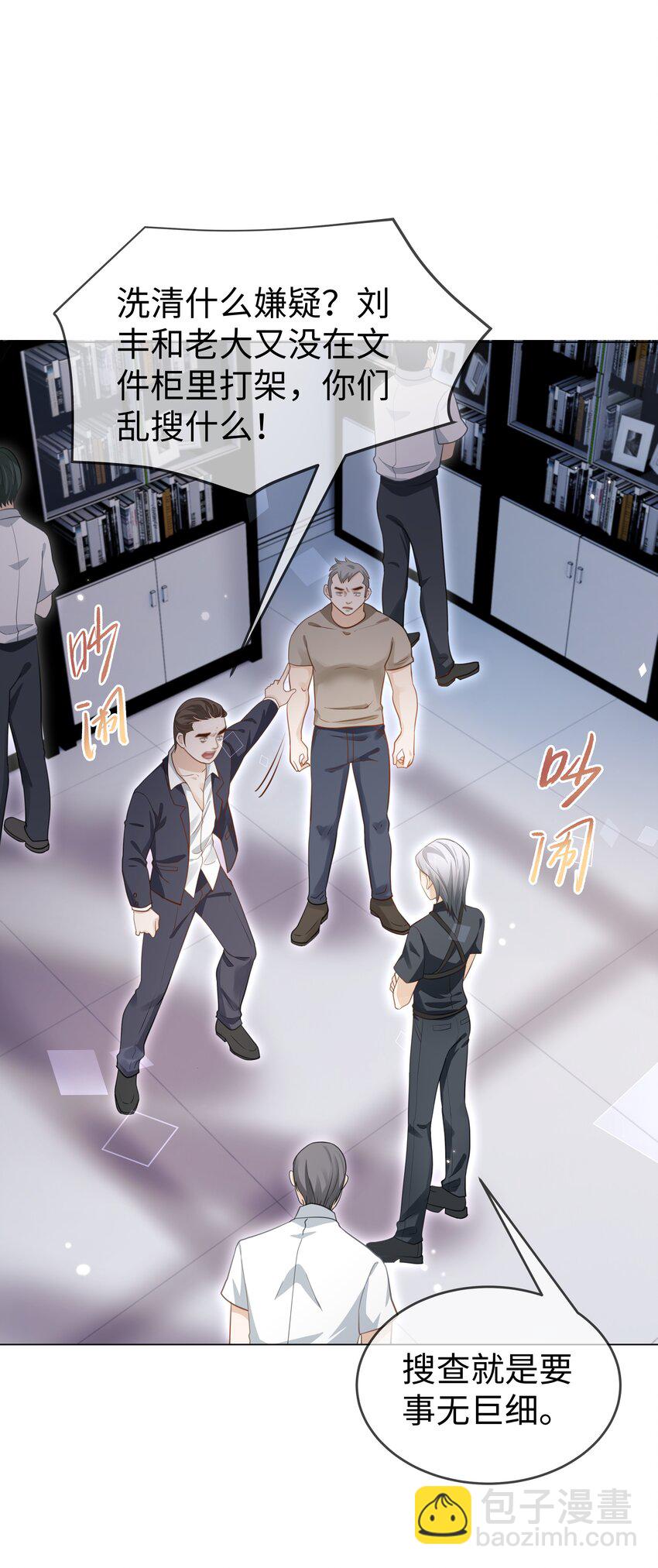 第16话 金爷-第18话