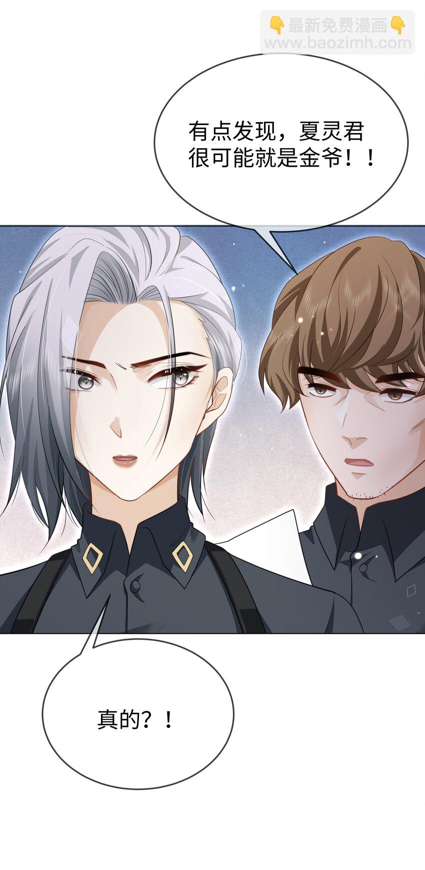 第16话 金爷-第18话