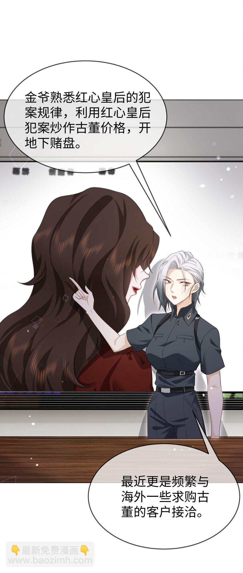 第16话 金爷-第18话