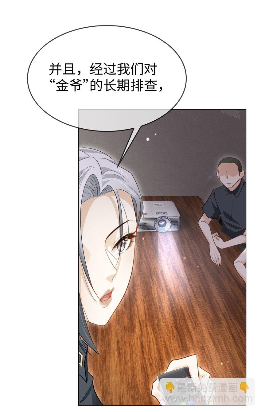 第16话 金爷-第18话