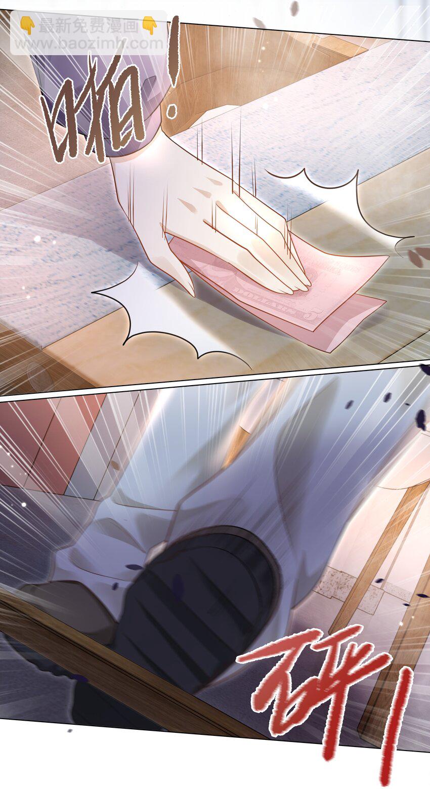 第18话 果然有内奸-第20话