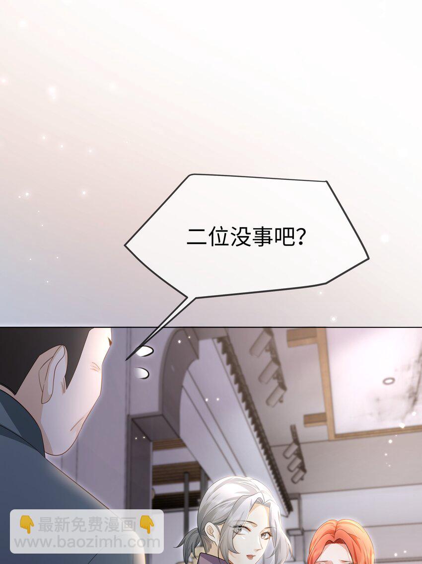 第18话 果然有内奸-第20话