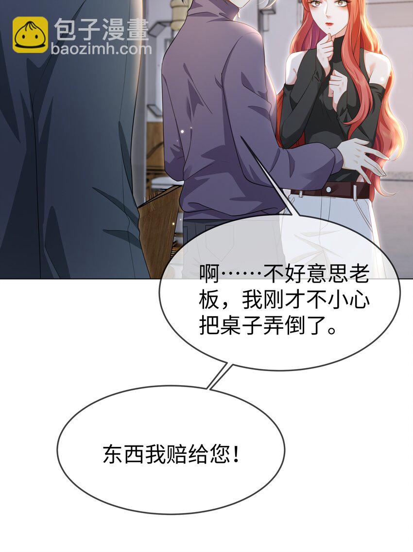 第18话 果然有内奸-第20话