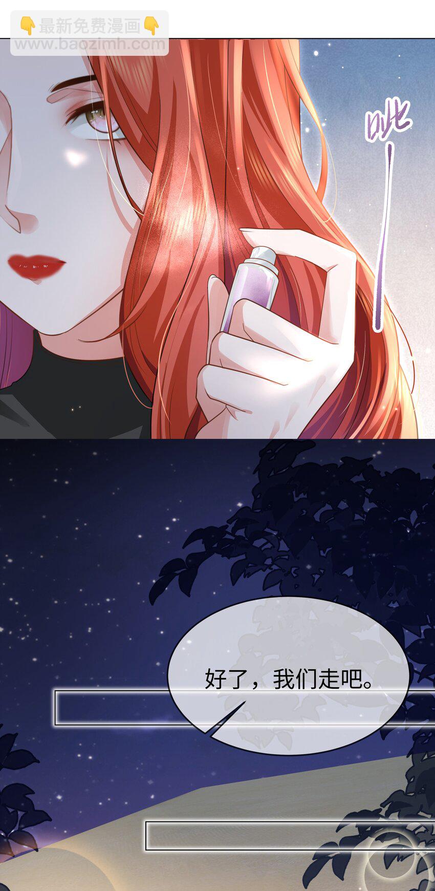 第18话 果然有内奸-第20话