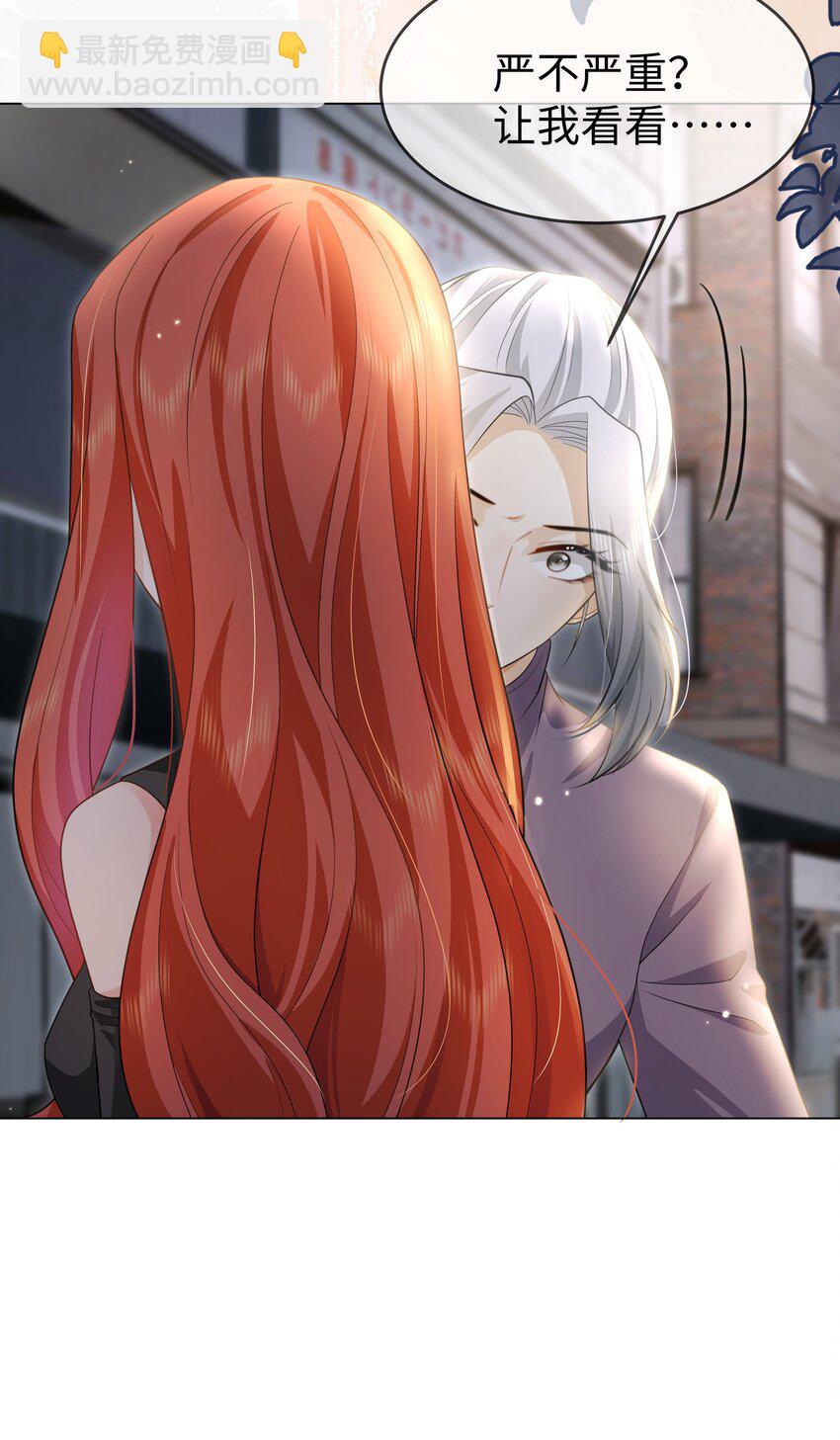 第18话 果然有内奸-第20话