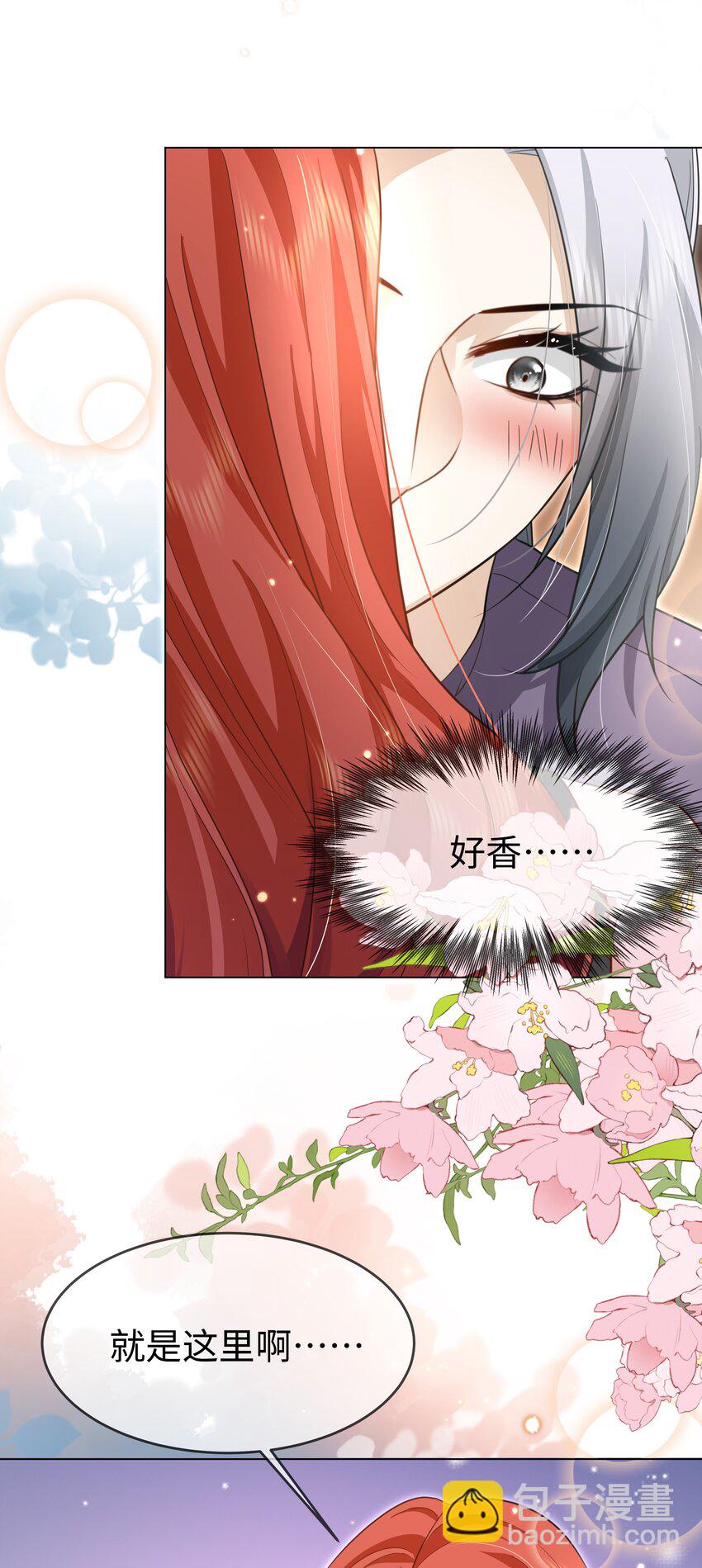 第18话 果然有内奸-第20话