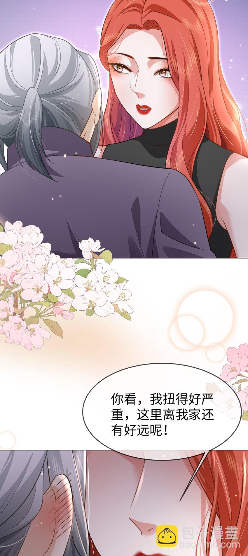 第18话 果然有内奸-第20话