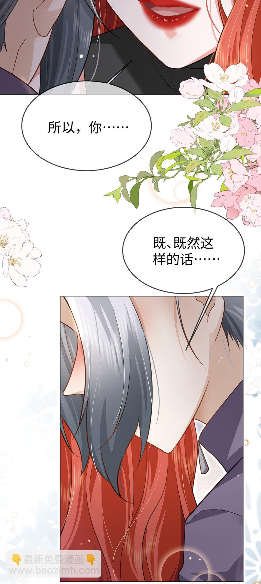 第18话 果然有内奸-第20话