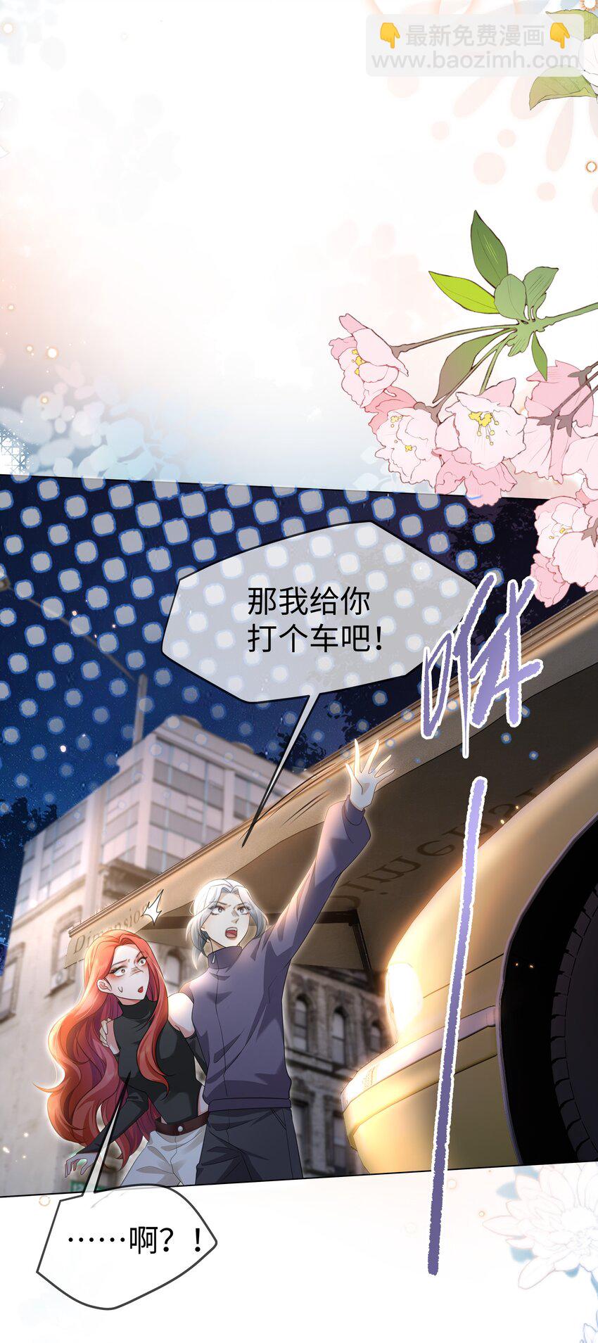 第18话 果然有内奸-第20话