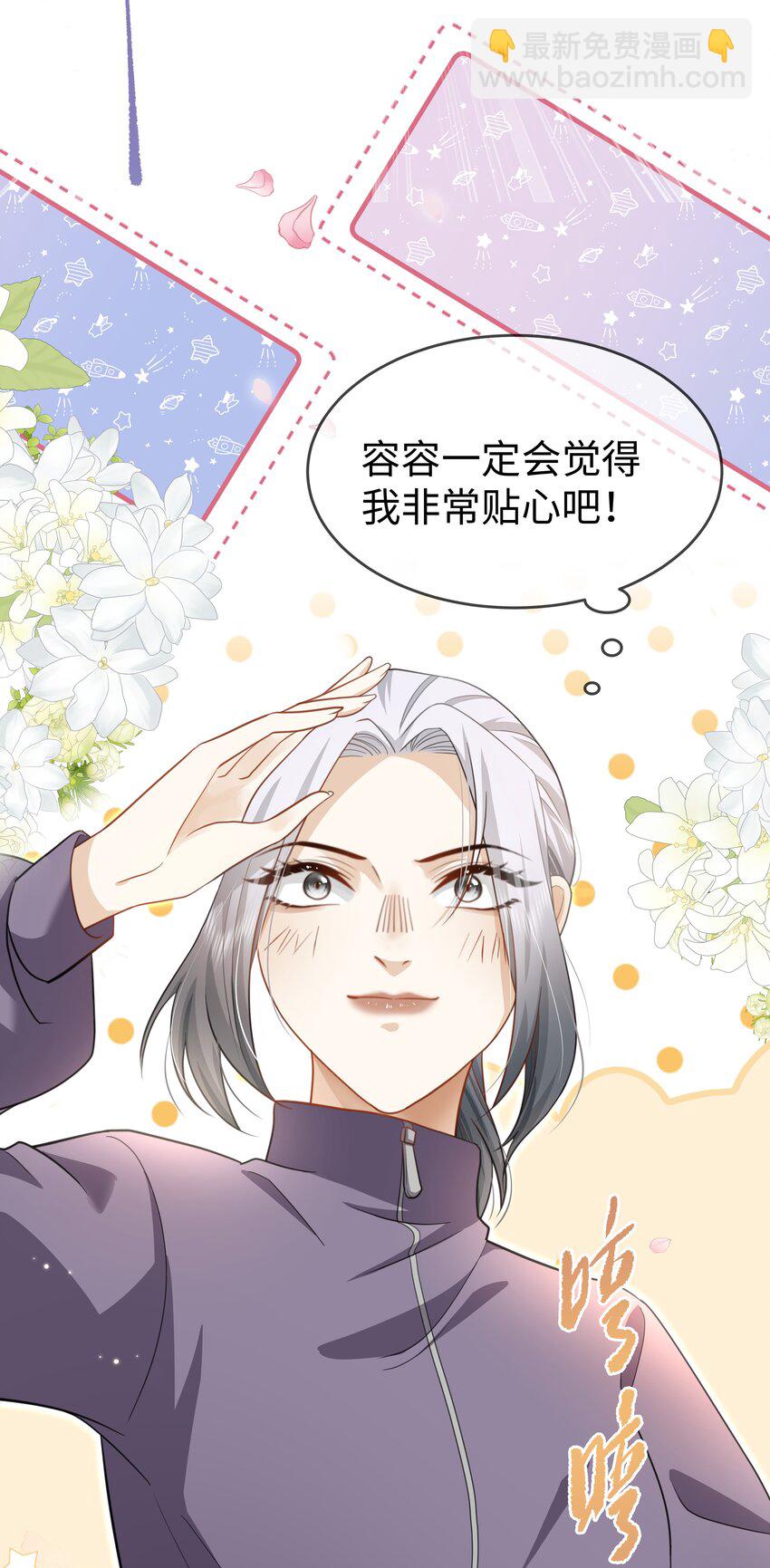 第18话 果然有内奸-第20话