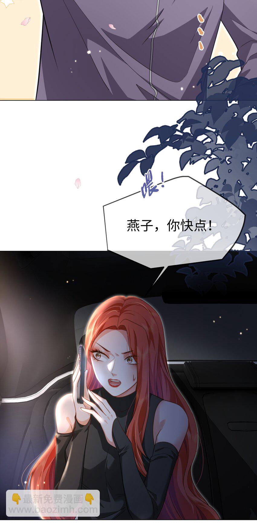 第18话 果然有内奸-第20话