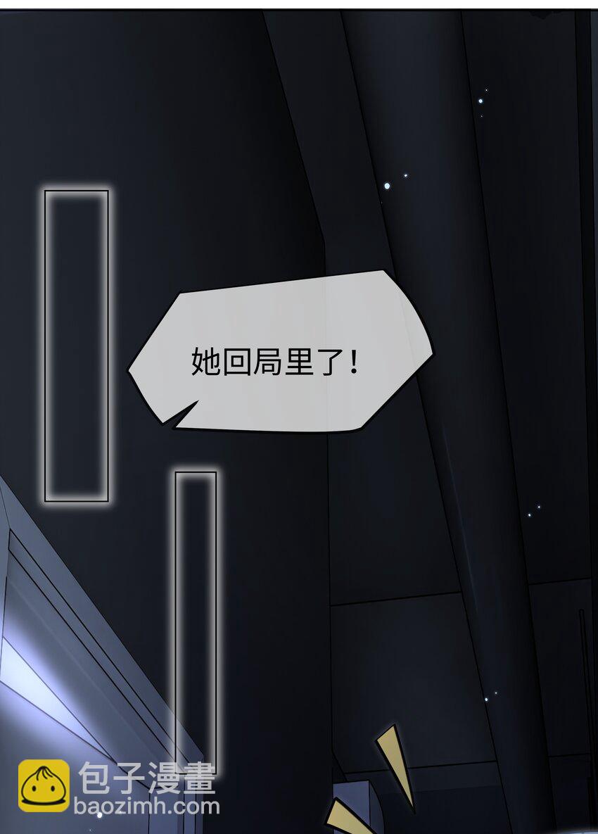 第18话 果然有内奸-第20话