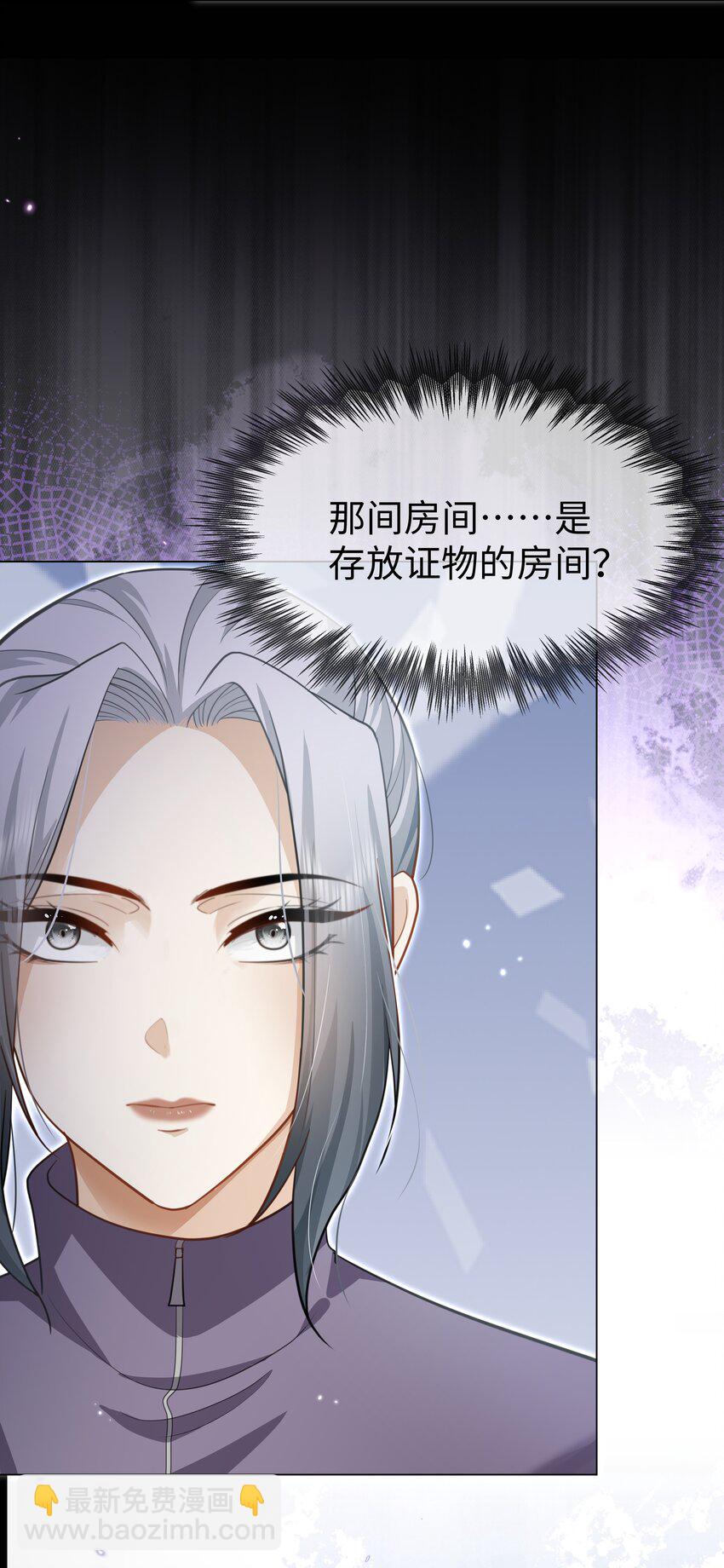 第18话 果然有内奸-第20话