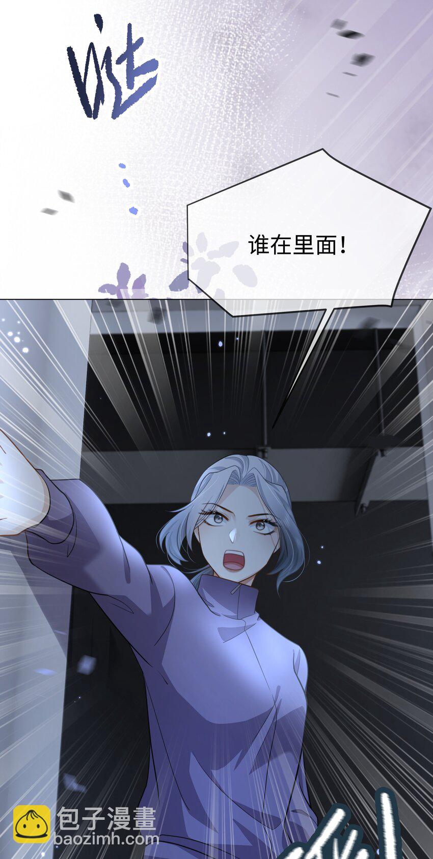 第18话 果然有内奸-第20话