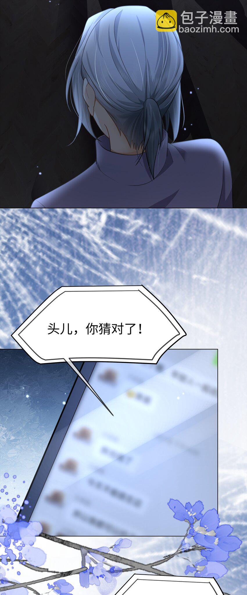 第18话 果然有内奸-第20话