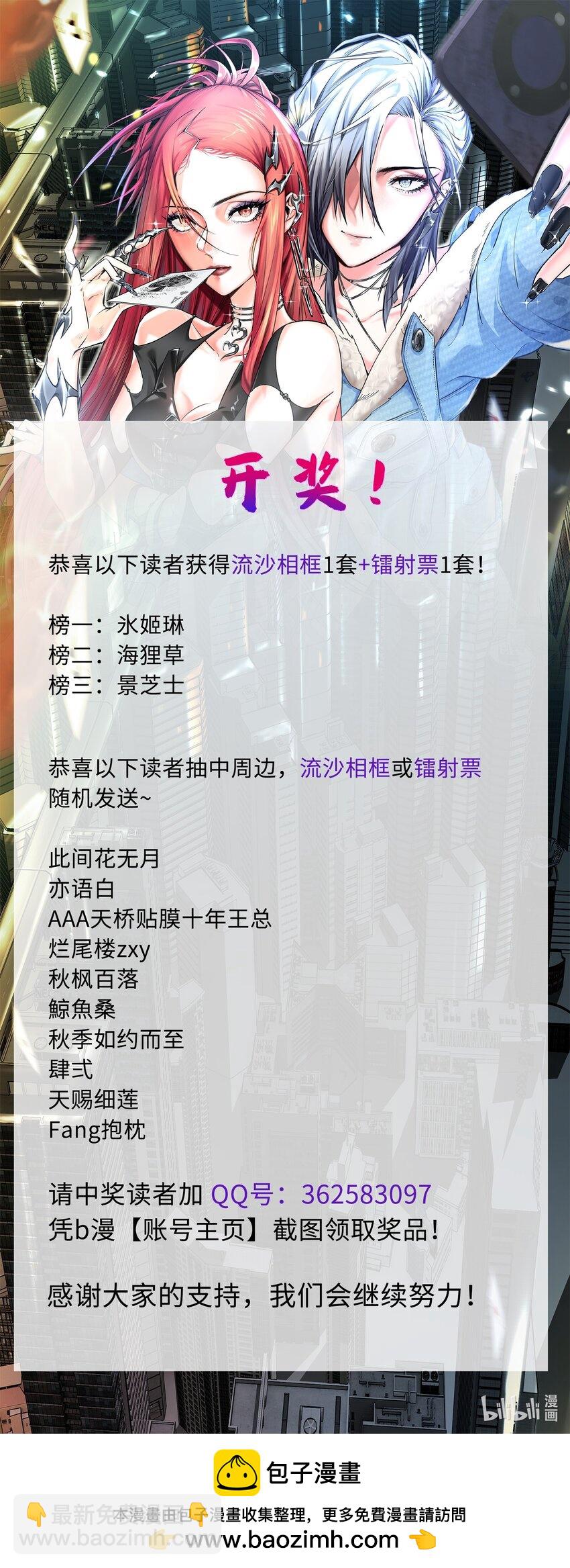 第18话 果然有内奸-第20话