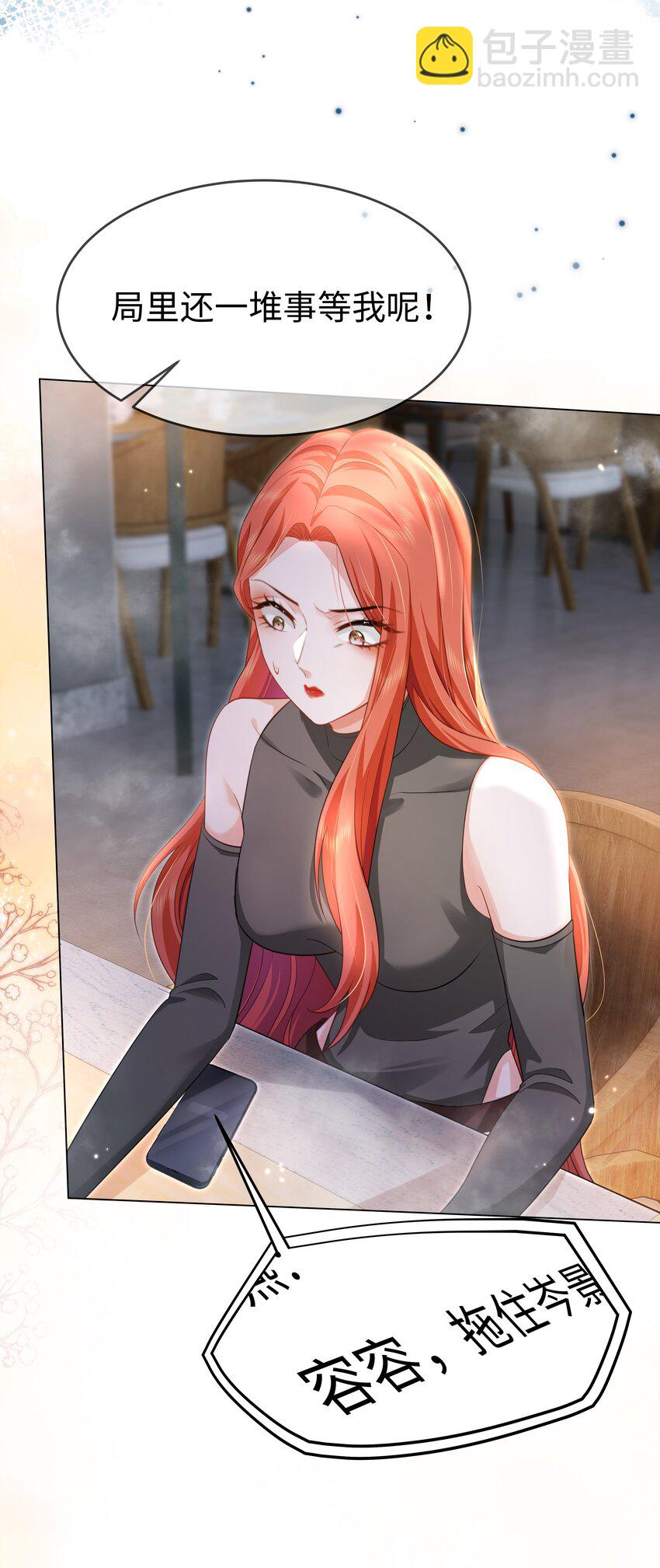 第18话 果然有内奸-第20话