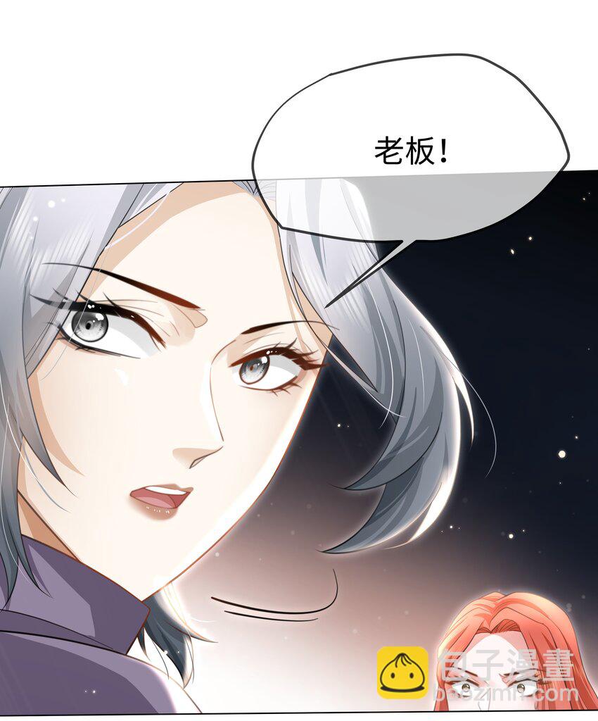 第18话 果然有内奸-第20话