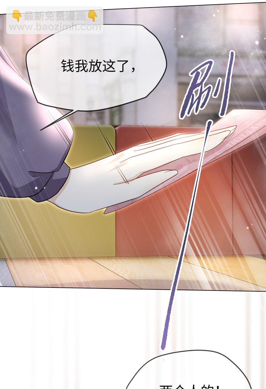 第18话 果然有内奸-第20话