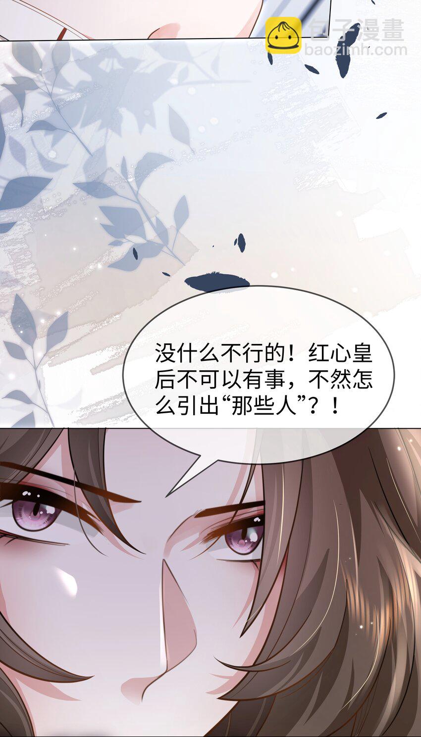 束手就情 - 第19話 暴露 - 4