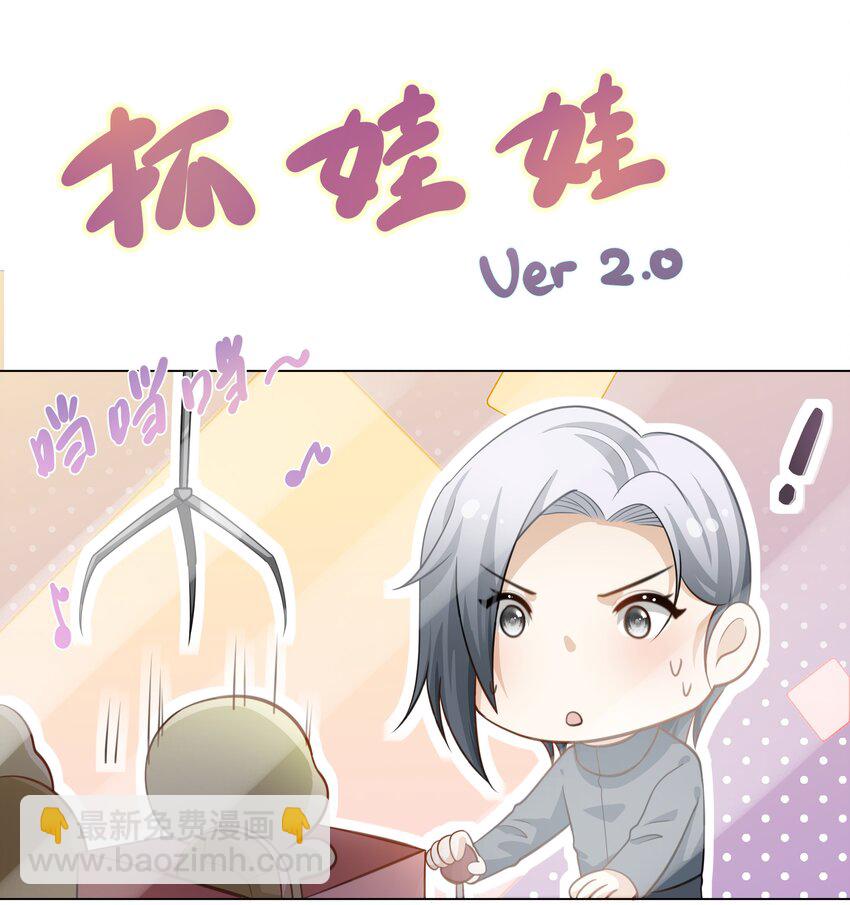 束手就情 - 第19話 暴露 - 6