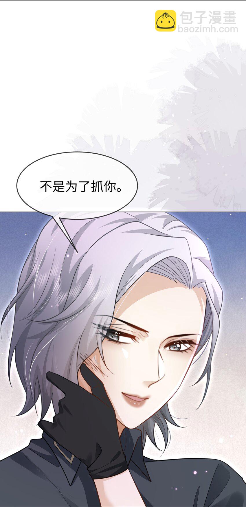 第23话 面具&hellip;&hellip;掉了？-第26话