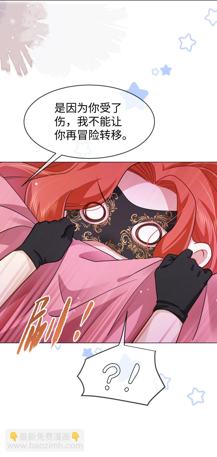 第23话 面具&hellip;&hellip;掉了？-第26话