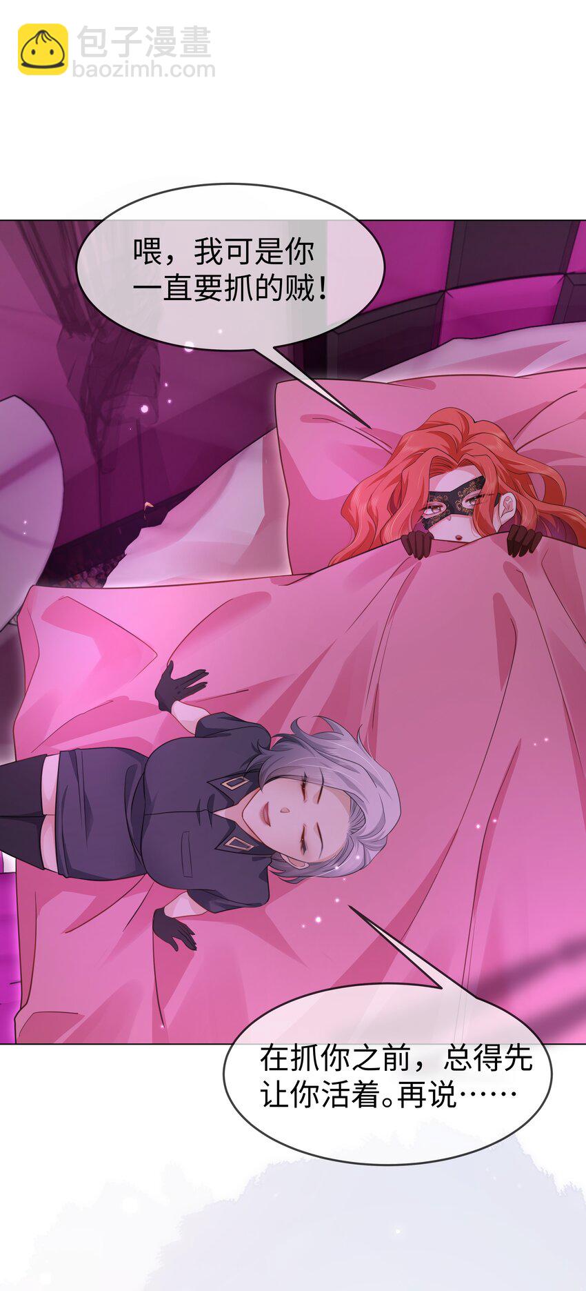 第23话 面具&hellip;&hellip;掉了？-第26话