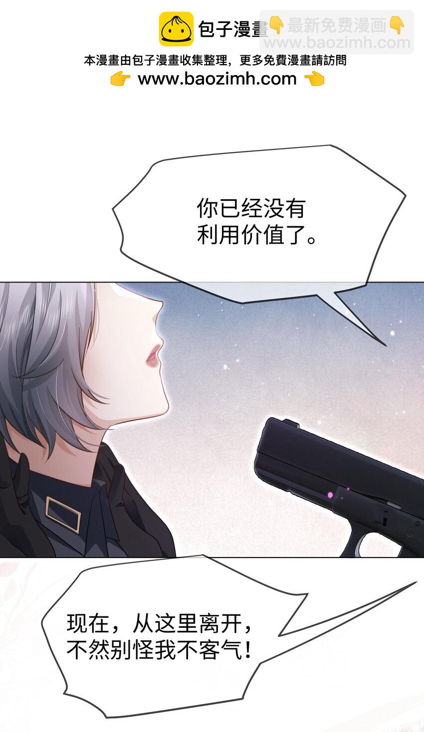 第23话 面具&hellip;&hellip;掉了？-第26话