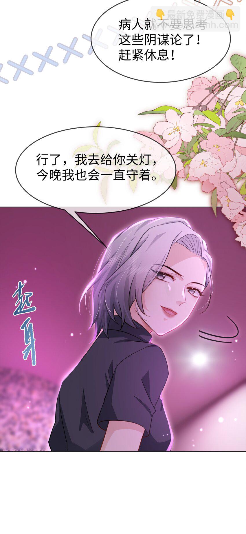 第23话 面具&hellip;&hellip;掉了？-第26话