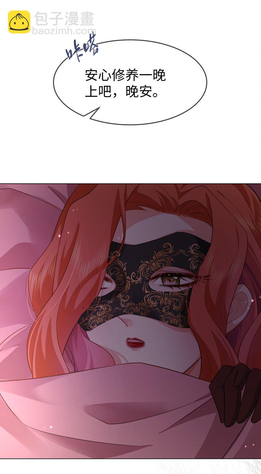 第23话 面具&hellip;&hellip;掉了？-第26话