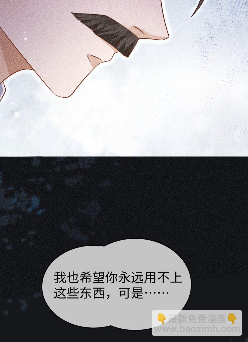 第23话 面具&hellip;&hellip;掉了？-第26话