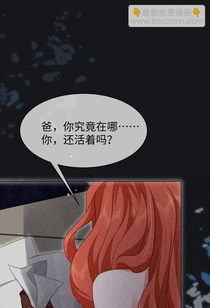 第23话 面具&hellip;&hellip;掉了？-第26话