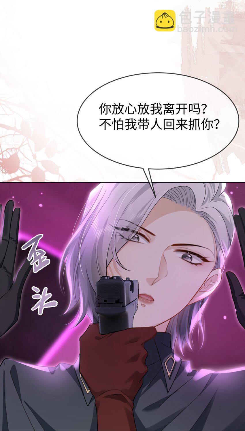 第23话 面具&hellip;&hellip;掉了？-第26话