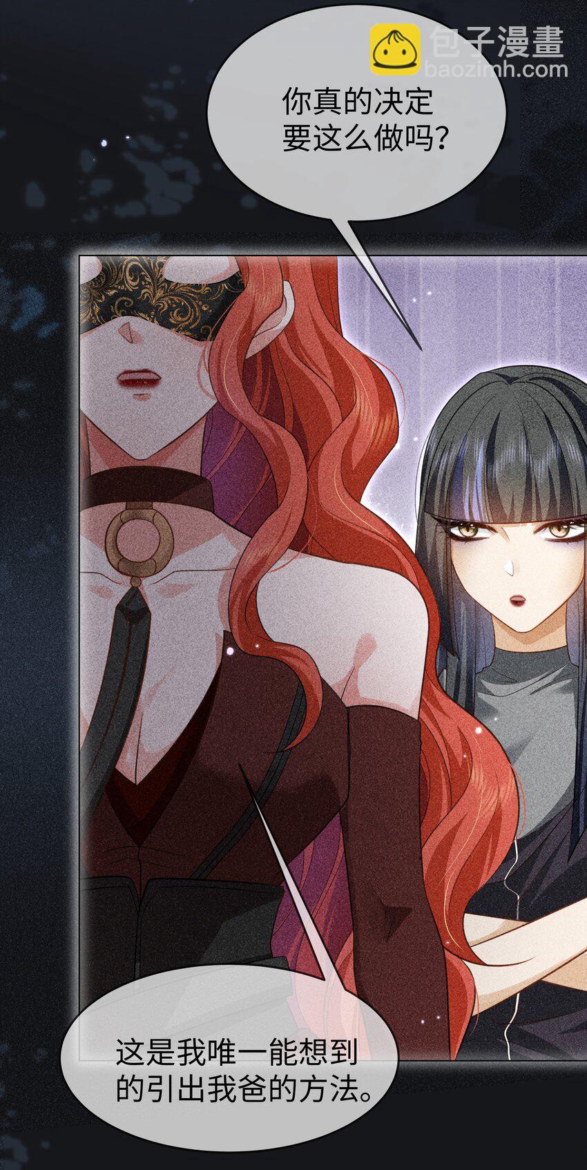 第23话 面具&hellip;&hellip;掉了？-第26话