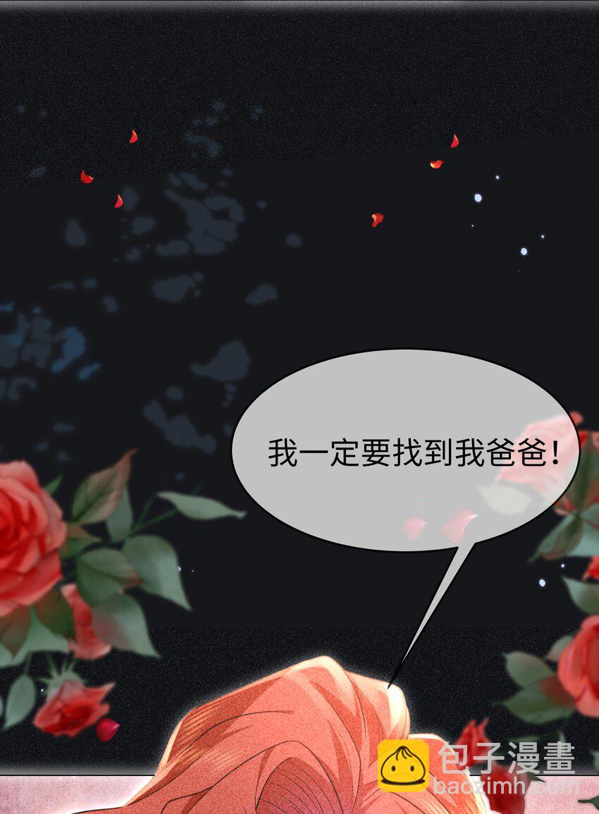 第23话 面具&hellip;&hellip;掉了？-第26话