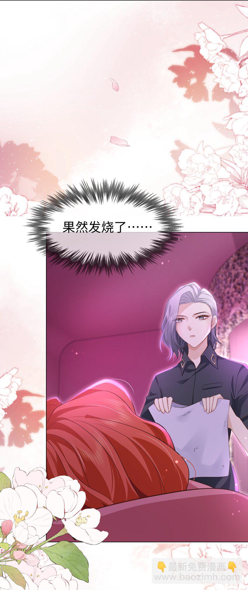 第23话 面具&hellip;&hellip;掉了？-第26话