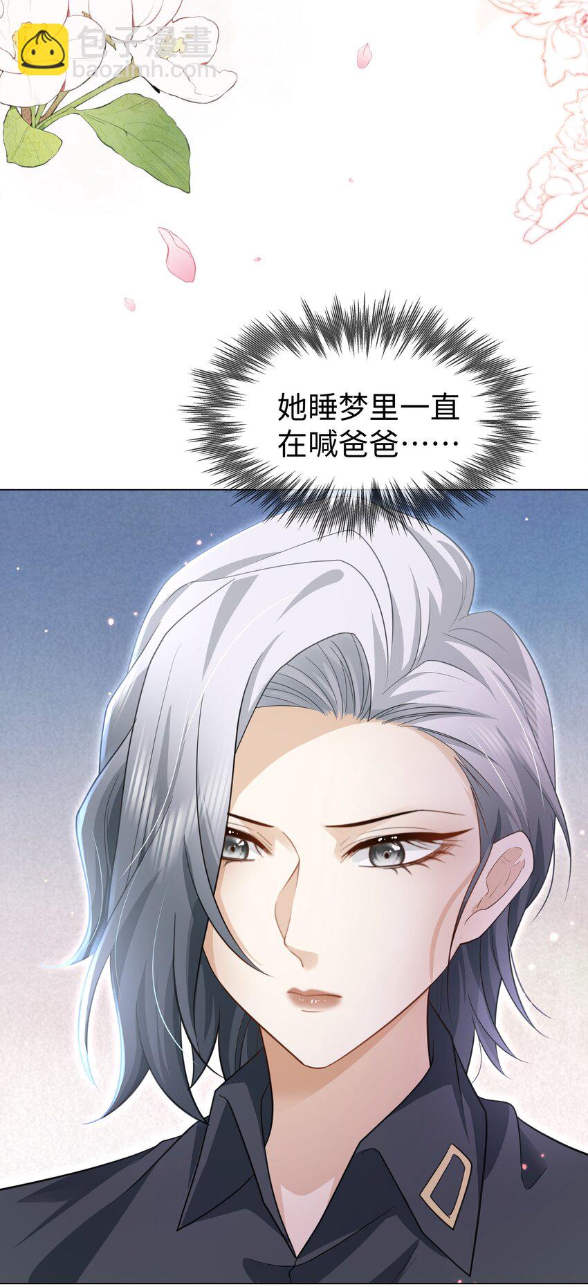 第23话 面具&hellip;&hellip;掉了？-第26话