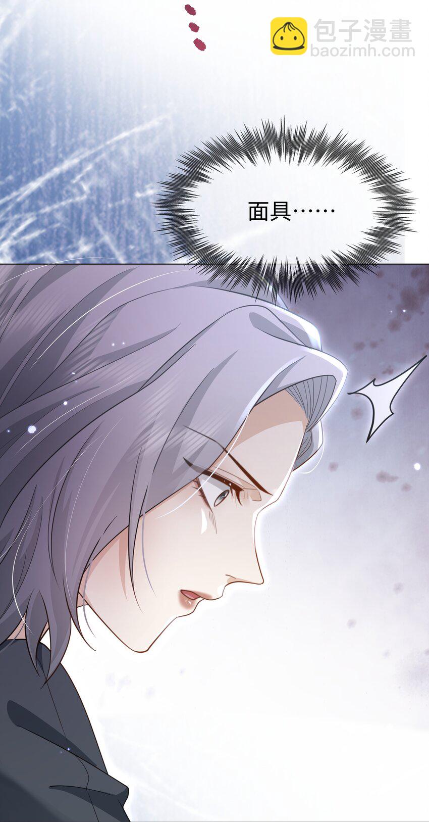 第23话 面具&hellip;&hellip;掉了？-第26话