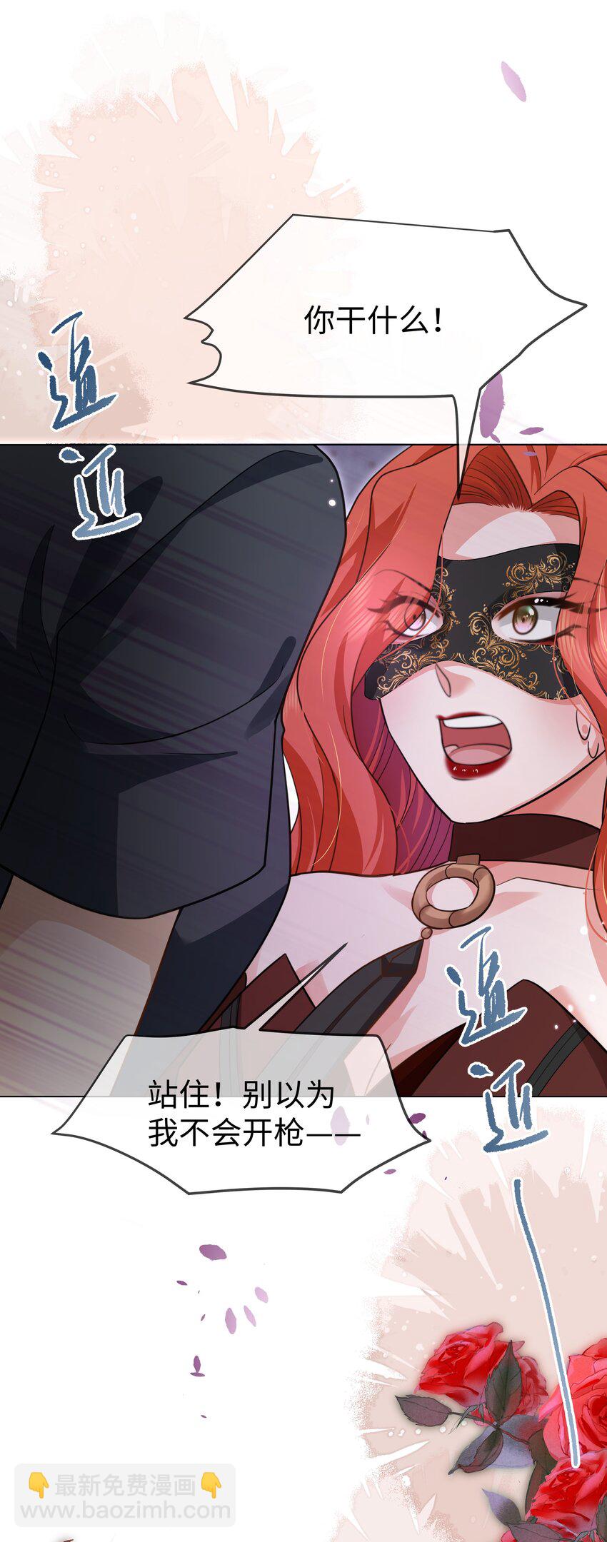 第23话 面具&hellip;&hellip;掉了？-第26话