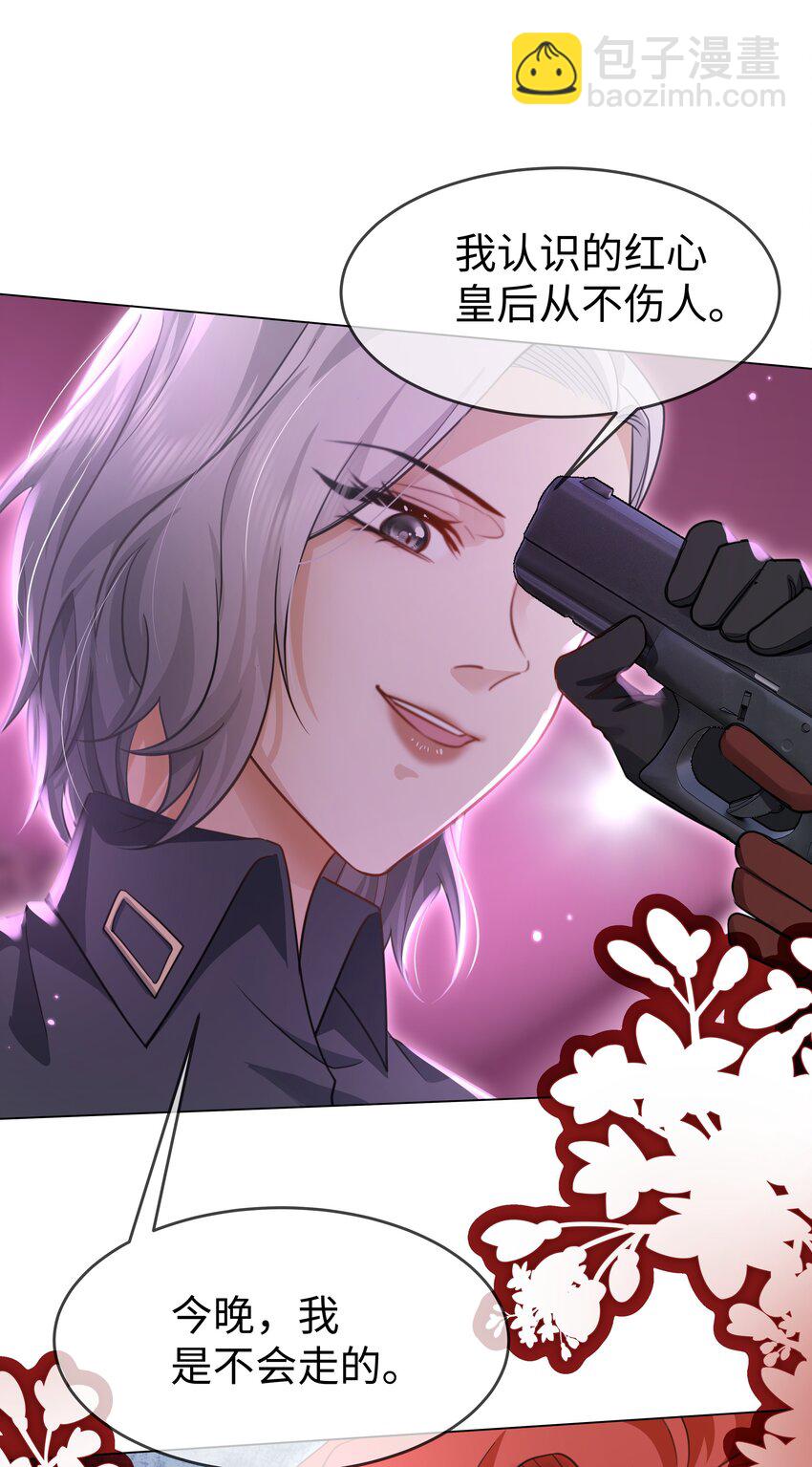 第23话 面具&hellip;&hellip;掉了？-第26话