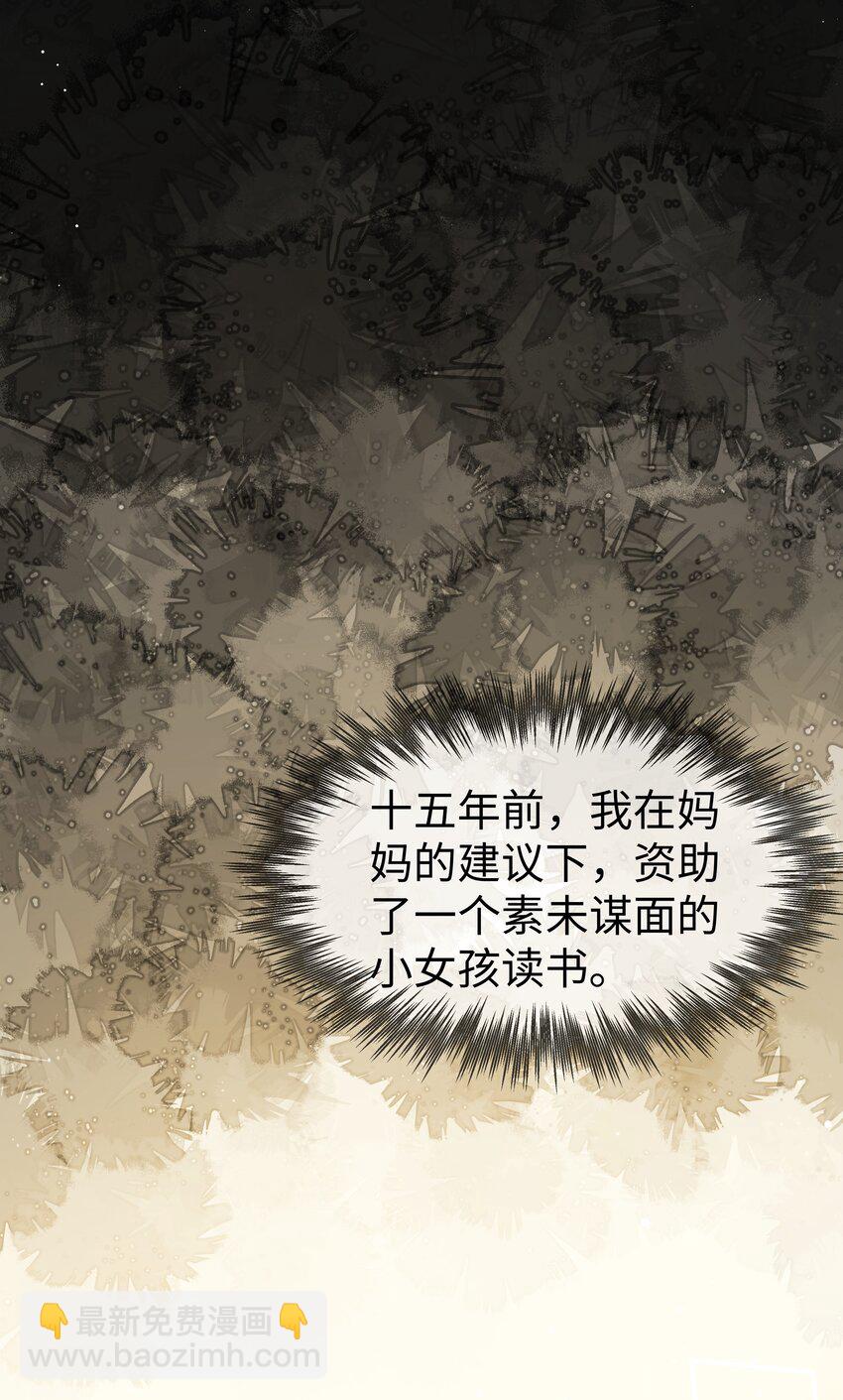 第3话 她经历了什么-第4话