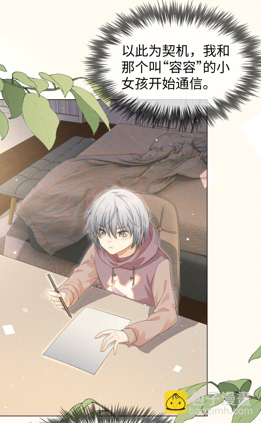 第3话 她经历了什么-第4话