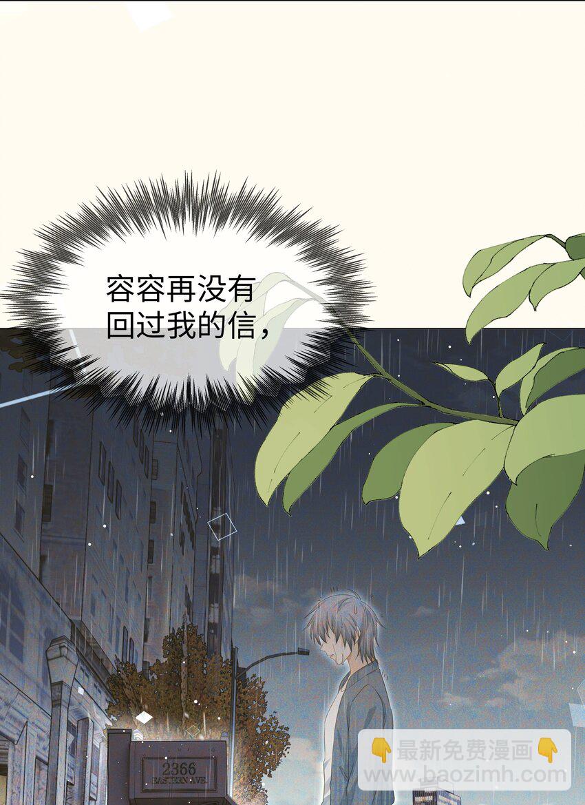 第3话 她经历了什么-第4话