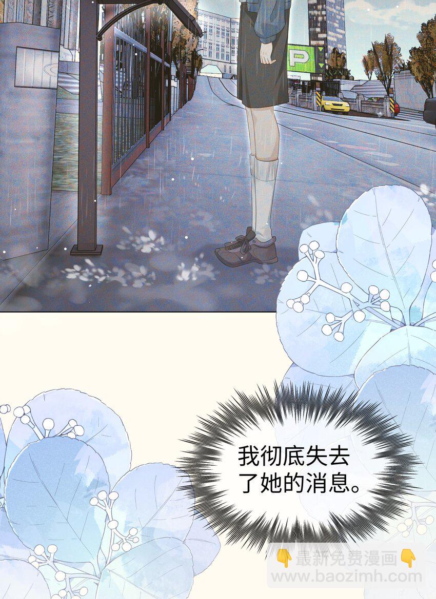 第3话 她经历了什么-第4话