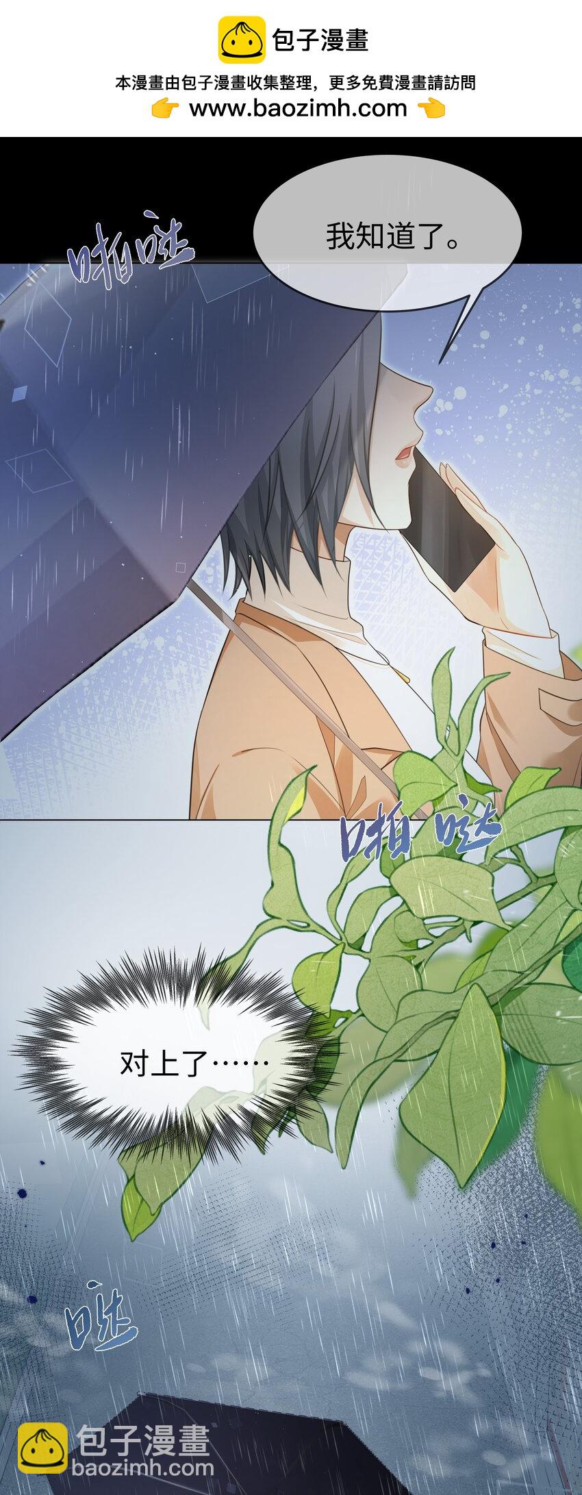 第3话 她经历了什么-第4话