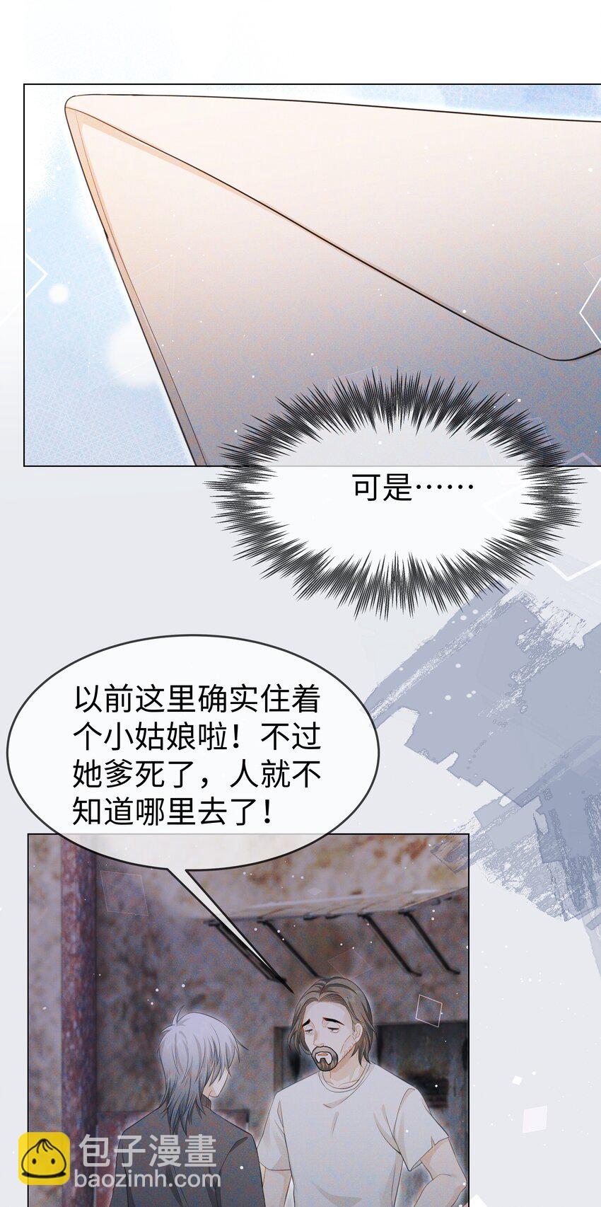 第3话 她经历了什么-第4话