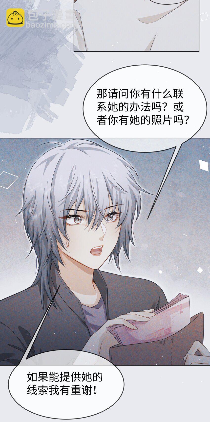 第3话 她经历了什么-第4话