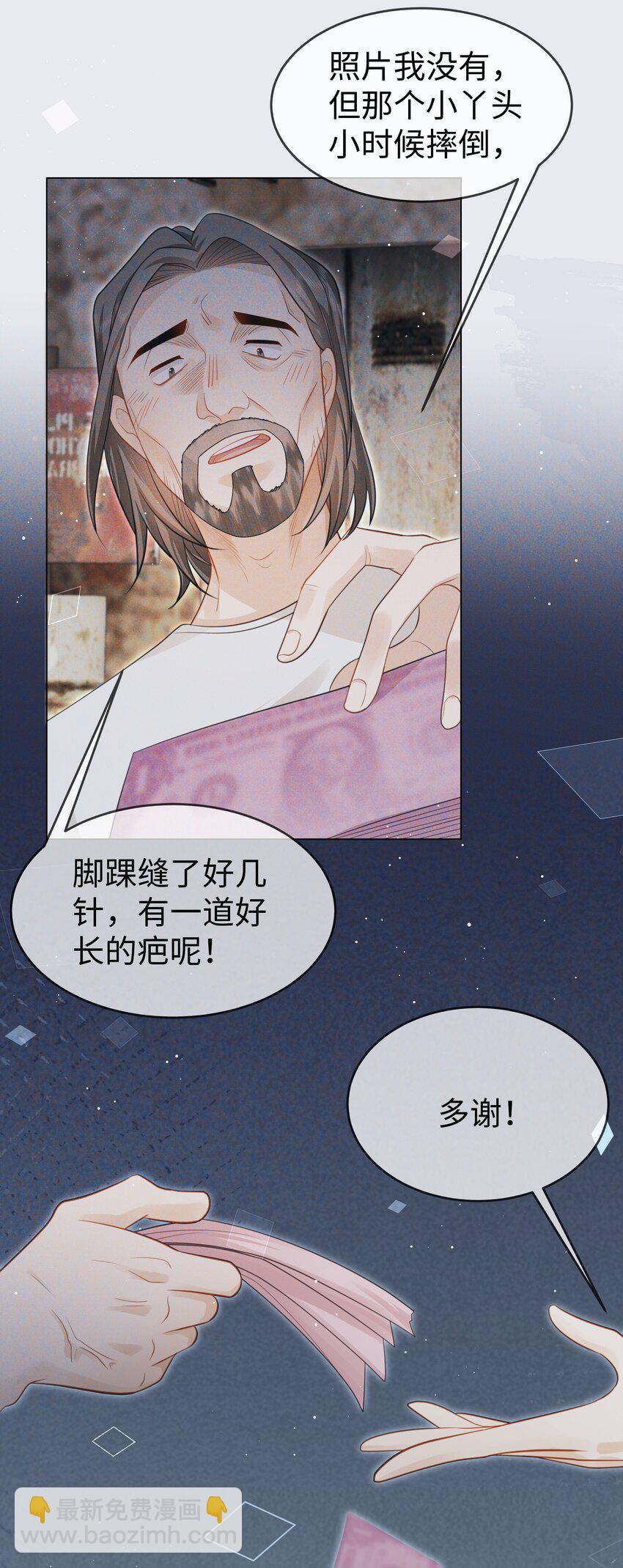 第3话 她经历了什么-第4话