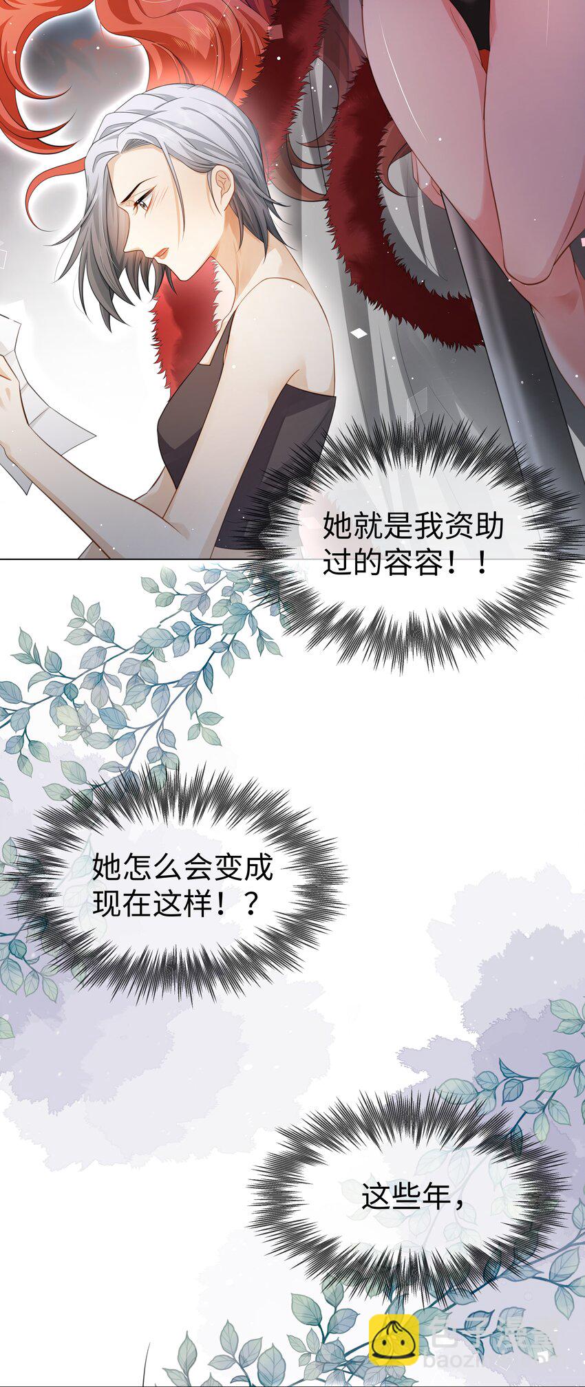 第3话 她经历了什么-第4话